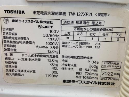 トレファクブログ画像8