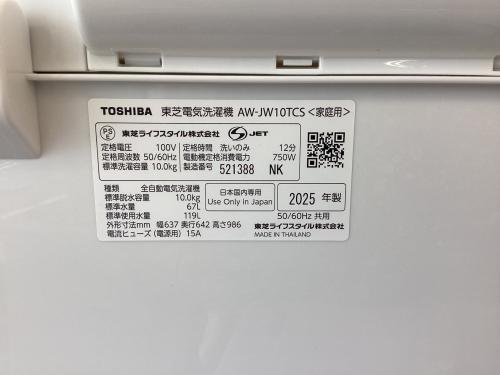トレファクブログ画像8