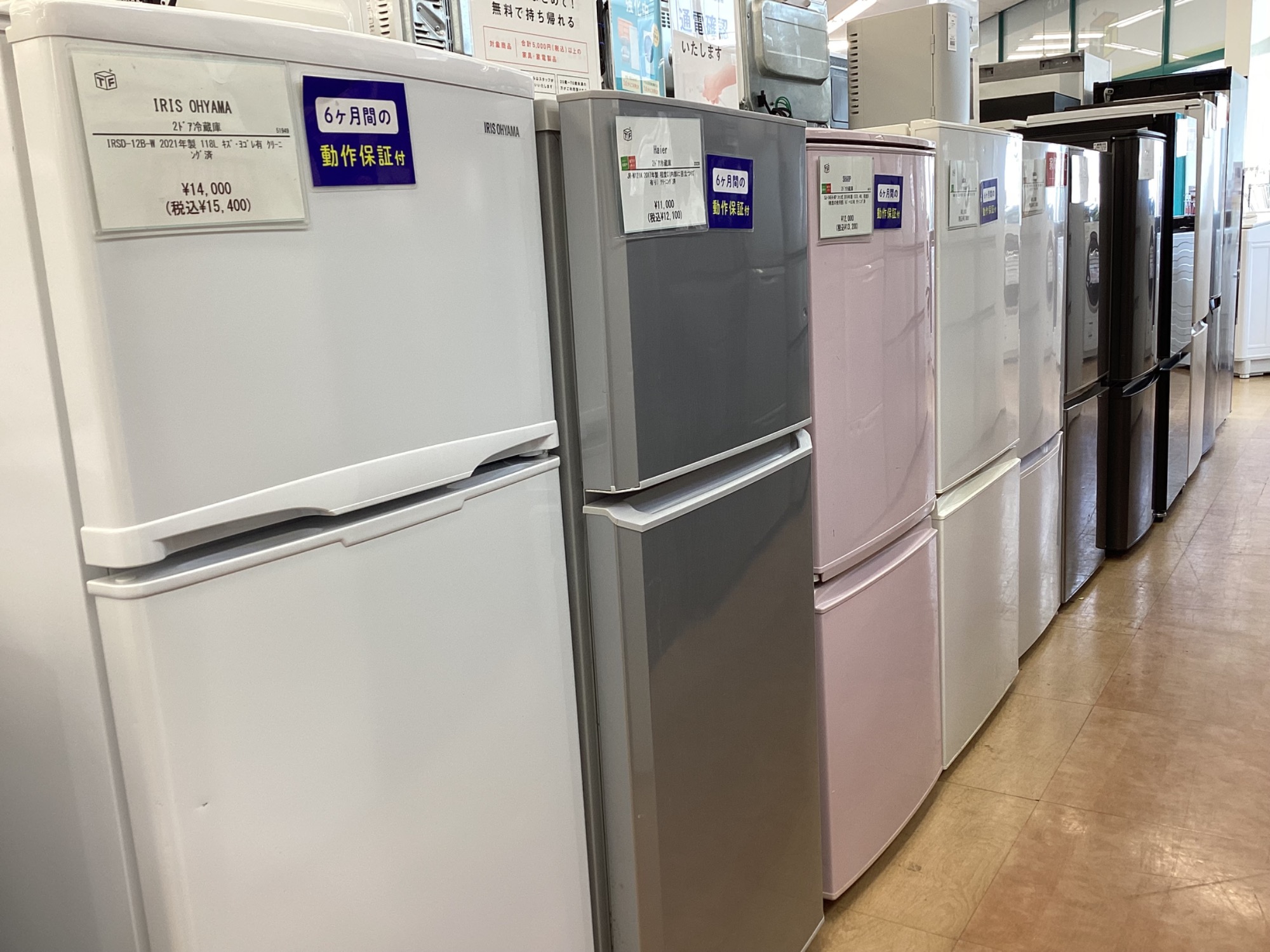 美品　冷蔵庫　2023年製　引き取り限定　大阪摂津市からです 大型冷蔵庫多数取り扱い中！！】大型冷蔵庫買うならトレファク摂津店へ