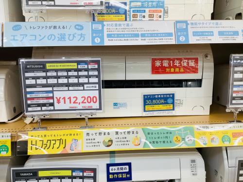 トレファクブログ画像3