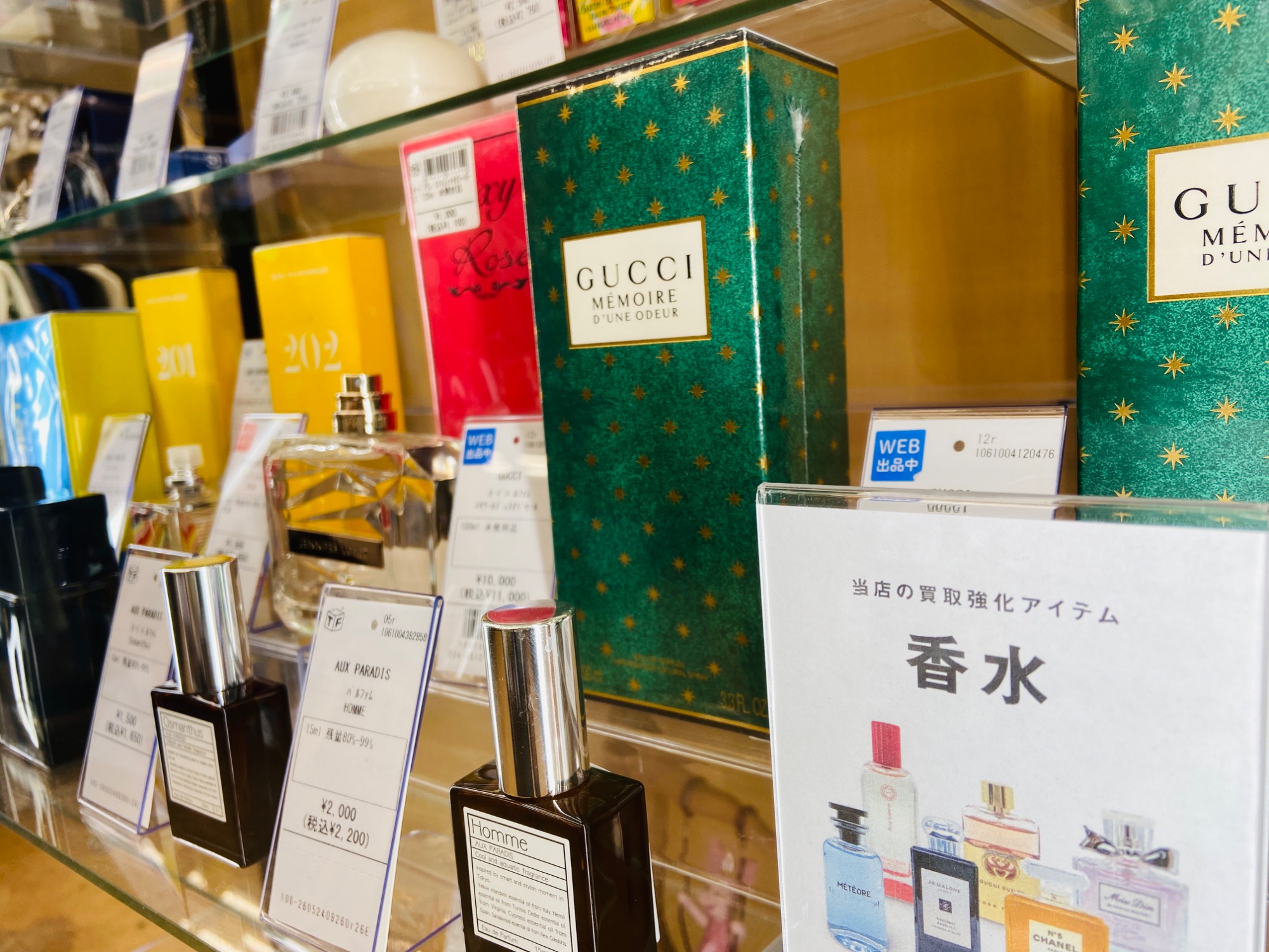 トレジャーファクトリー摂津店】2026年6月は香水買取金額20％UP