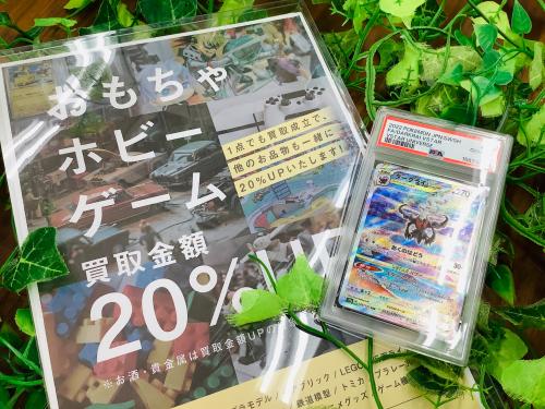 トレファクブログ画像1