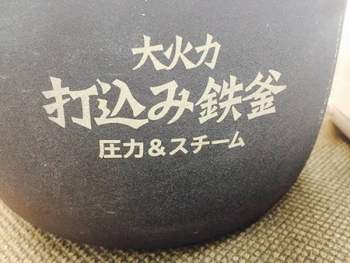 中古家電 摂津の関西