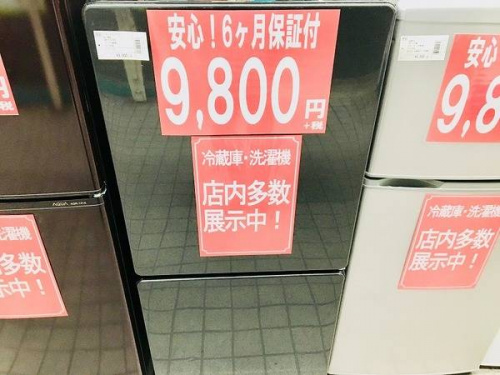 中古家電　買取のリサイクルショップ　大阪