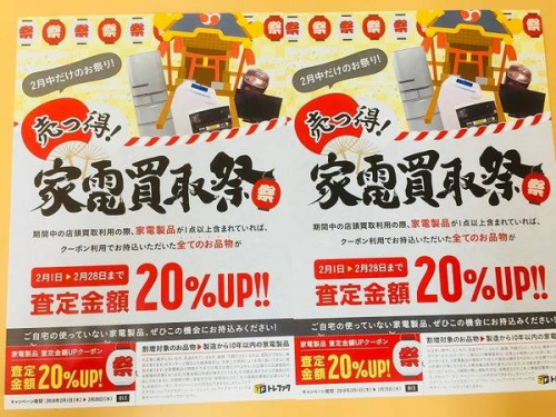 メンズファッションの大阪　買取