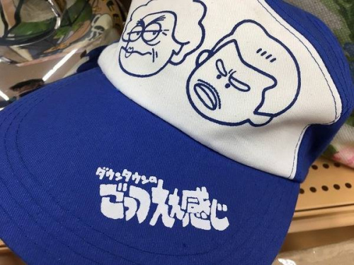 雑貨のレトロ雑貨