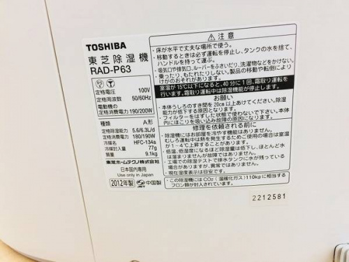 中古家電　大阪のリサイクルショップ　大阪