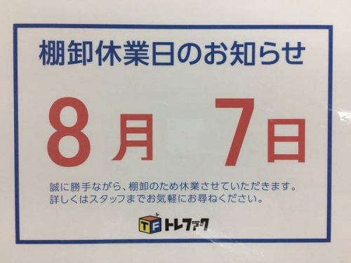 お知らせ