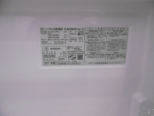 家電　買取　大阪の中古家電　摂津