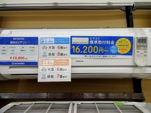 中古家電　摂津のエアコン　大阪