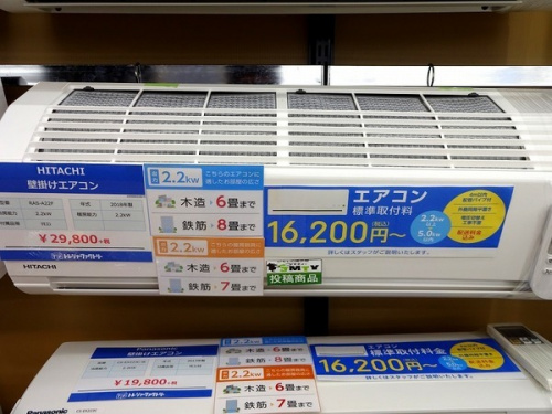 中古家電　摂津のエアコン　大阪