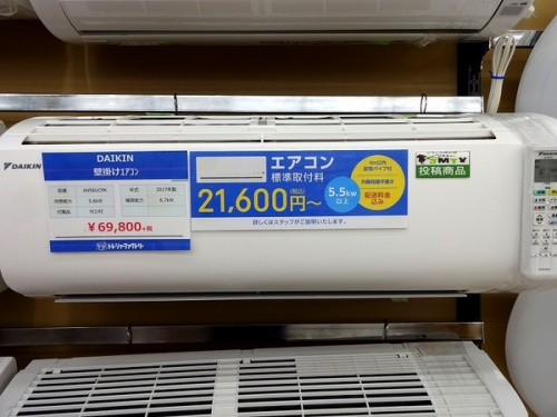 エアコン　大阪のリサイクルショップ　大阪