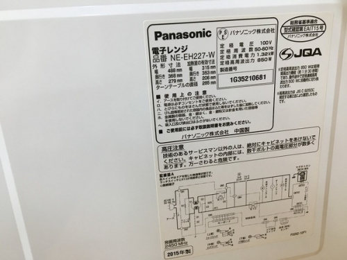 中古家電　大阪のリサイクルショップ　大阪