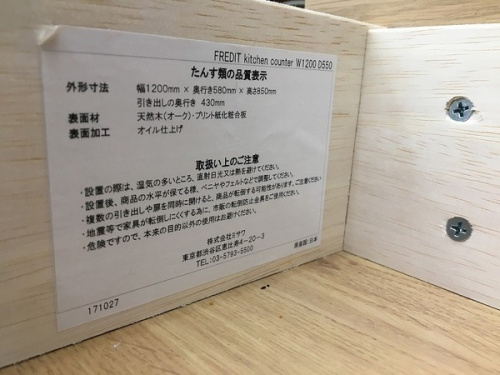 家具 中古 摂津の家具 買取 大阪