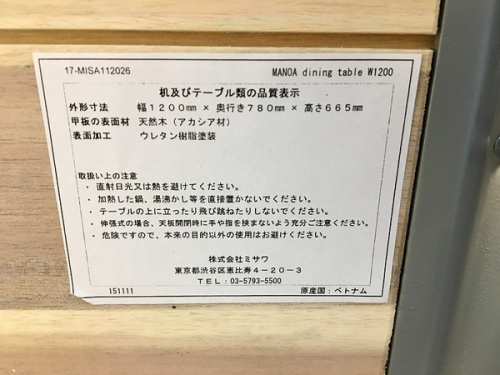 家具 中古 摂津の家具 買取 大阪