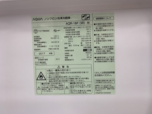 中古家電　大阪の中古家電　摂津