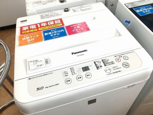家電　買取　大阪の中古洗濯機　大阪　