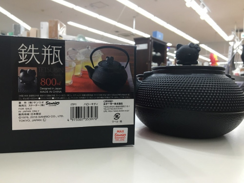鉄瓶の和雑貨