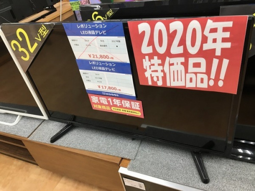 テレビ　買取　大阪の中古家電買取　大阪