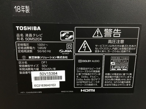 テレビ 買取 大阪の中古家電買取 大阪