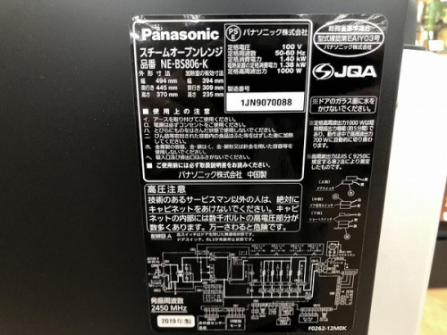 家電買取　摂津の関西