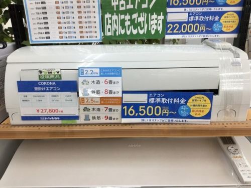 中古エアコン 摂津のリサイクルショップ 大阪