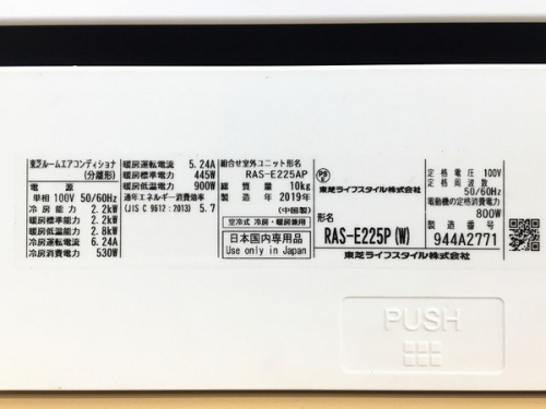 TOSHIBA(東芝) 買取 大阪のTOSHIBA(東芝) 買取 摂津