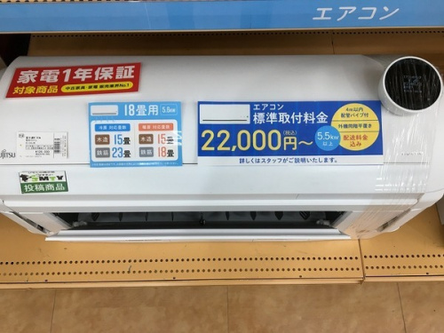 エアコンを入荷致しました！！！【摂津店】｜2021年03月02日 