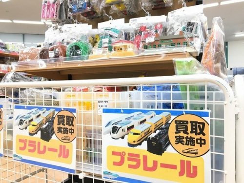 プラレール　買取　摂津の関西