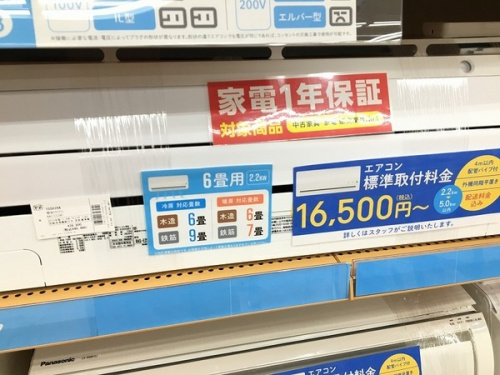 エアコン　中古　買取のエアコン　買取　摂津