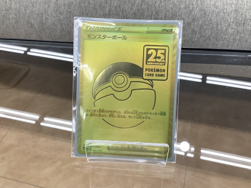 ピカチュウの関西