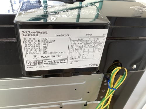 アイリスオーヤマの中古家電