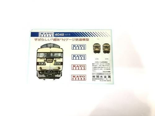 NTRAIN(エヌトレイン)