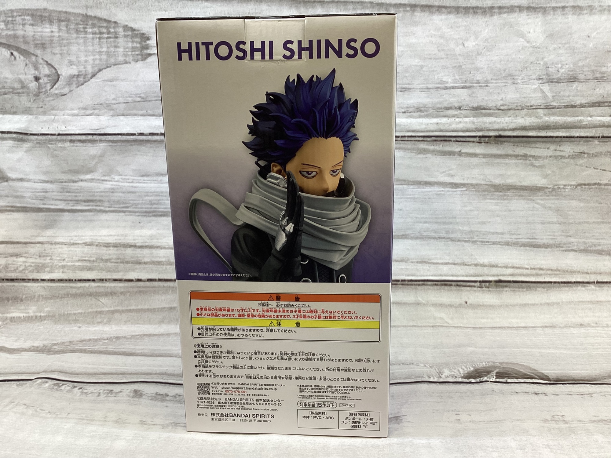 新品未開封　一番くじ　僕のヒーローアカデミア B賞　心操人使 B賞 心操人使 一番くじ 僕のヒーローアカデミア stand up again