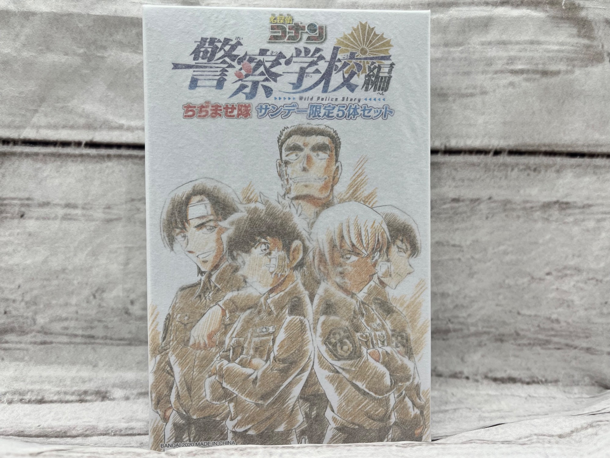 名探偵コナン】警察学校編 ちぢませ隊 サンデー限定5体セット をご