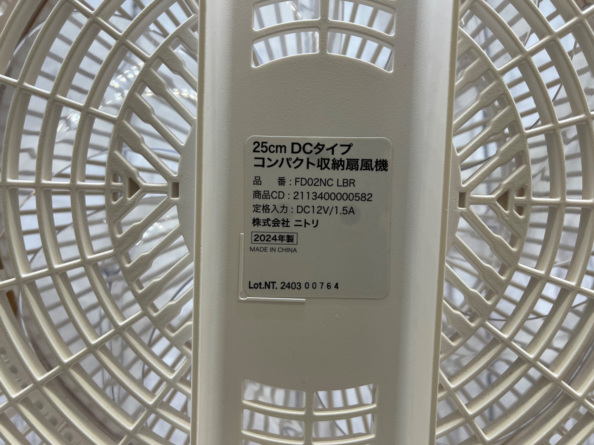 コンパクト収納扇風機LBR DC Compact Fan 25cm ニトリ DCタイプ コードレスコンパクト収納扇風機 (25cm FD03NG
