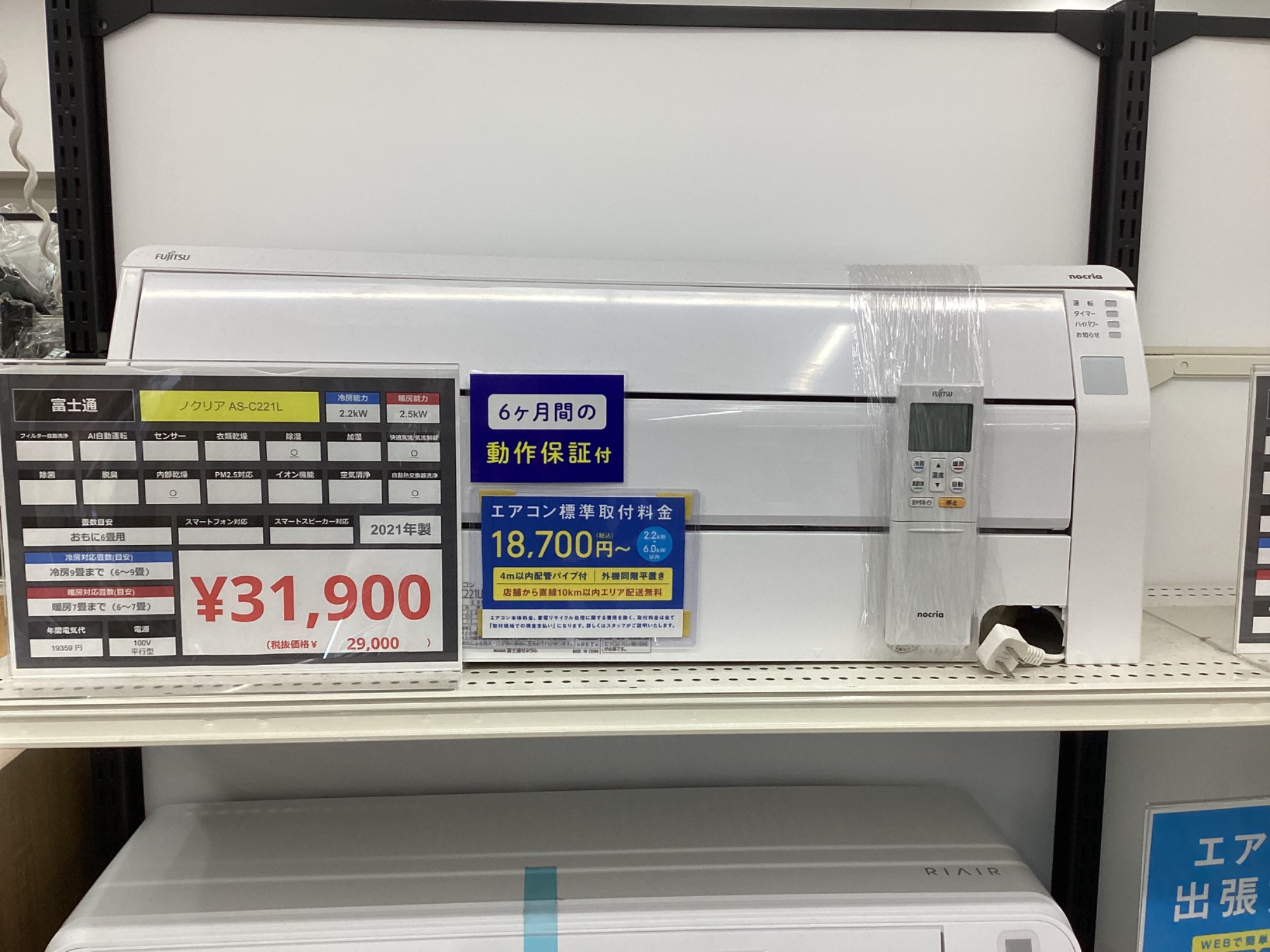 富士通】エアコン《AS-C221L》のご紹介‼｜2025年05月31日｜リサイクル