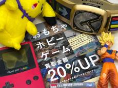 トレファクリーフウォーク稲沢店ブログ