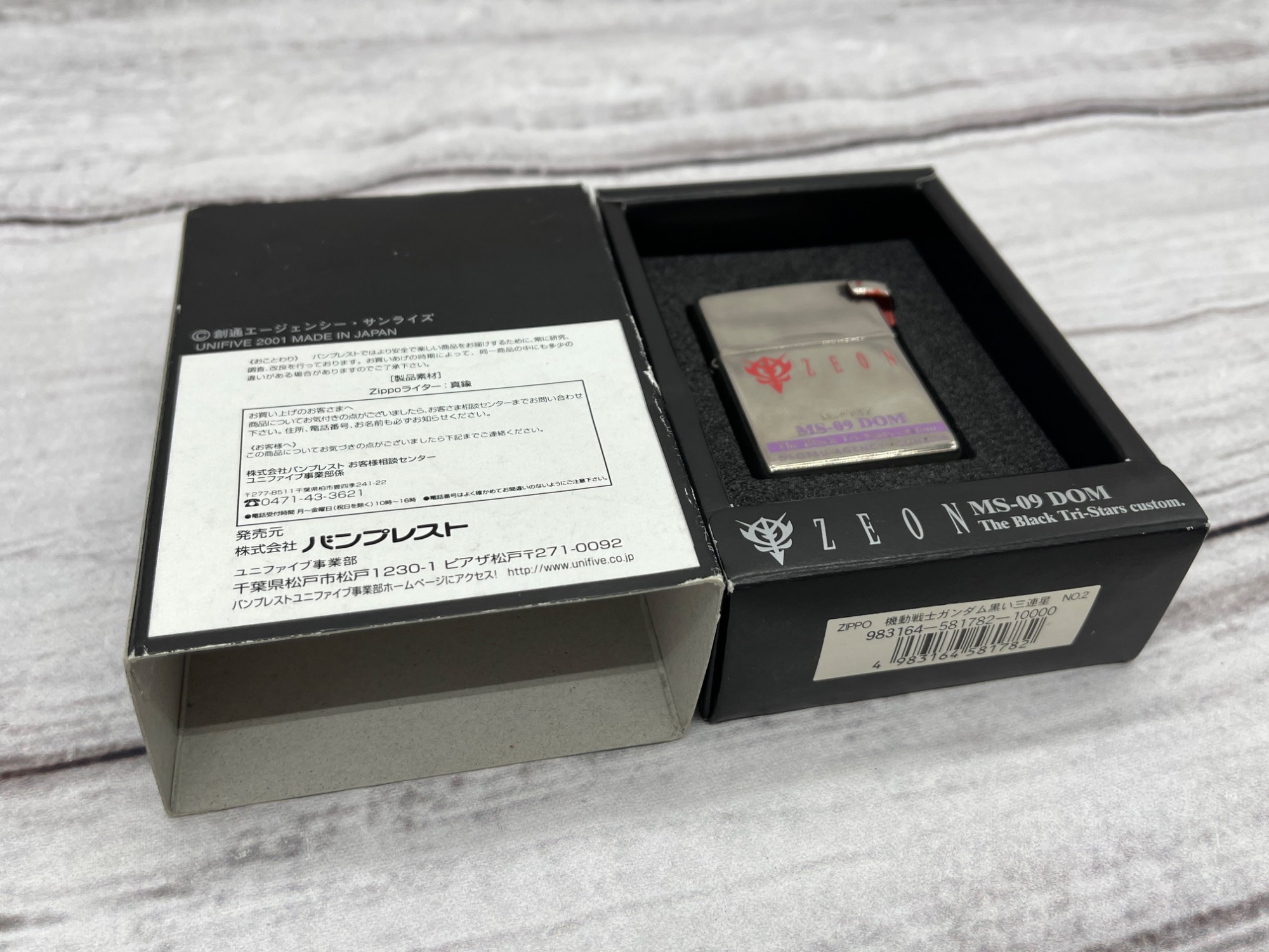 ◇ドリーム尼崎1号館◇【未使用】ZIPPO MS-09 Tri-Stars 2007 黒い三連星