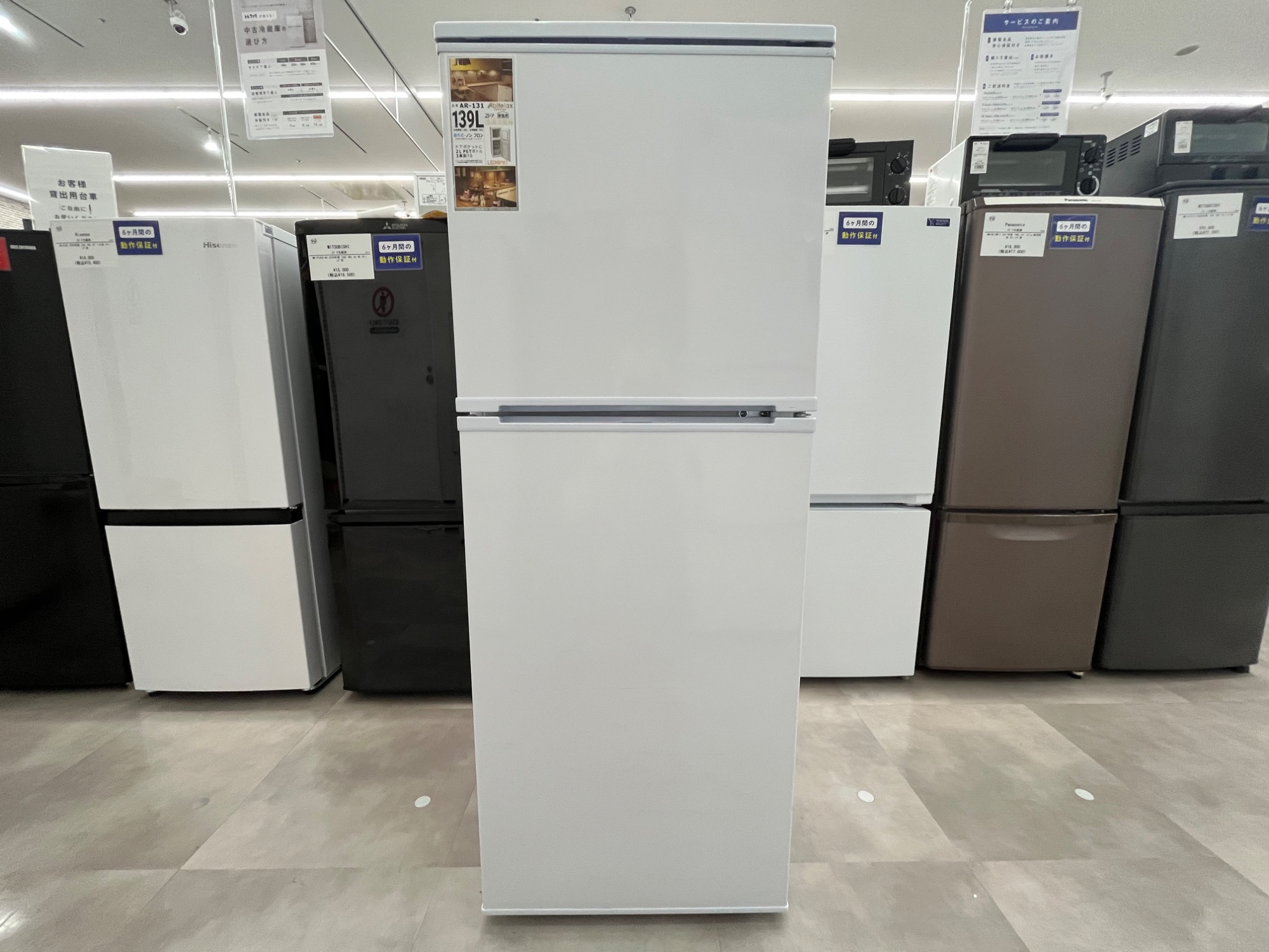 ★2024年★未開封★Abitelax 139L 冷蔵庫【AR-131】F5T7 商品紹介｜2ドア139L冷凍冷蔵庫 | AR131｜吉井電気株式会社
