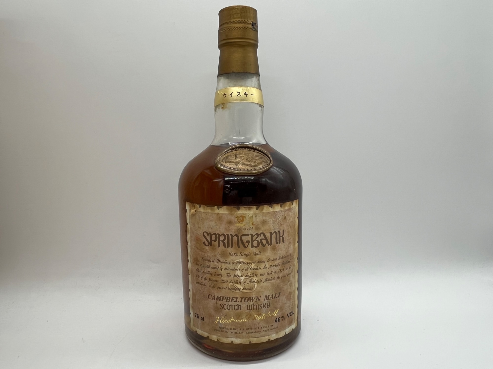 SPRINGBANK/スプリングバンク】 21年ダンピーボトル のご紹介