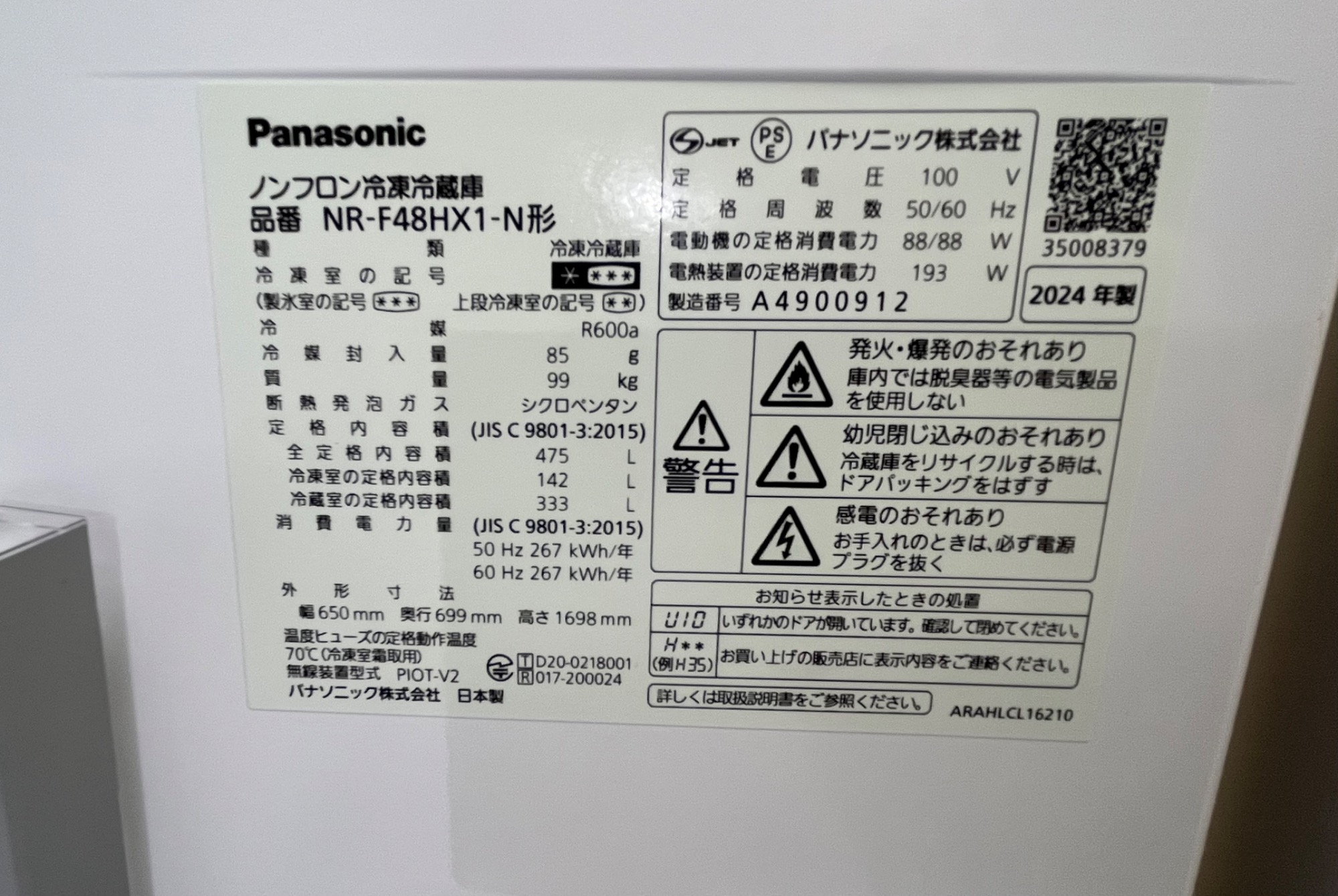 Panasonic/パナソニック】冷蔵庫 6ﾄﾞｱ冷蔵庫 NR-F48HX1-N 2024年製 