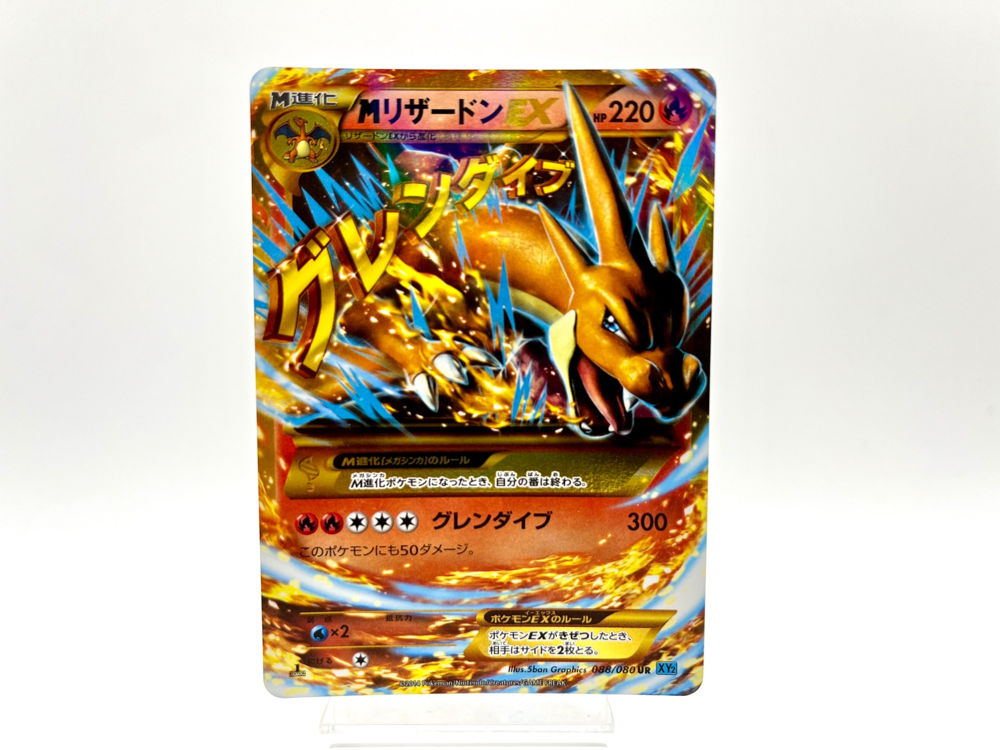 ポケモンカード MリザードンEX UR ふるいちオンライン - トレカ/ポケモンカードゲーム/Mリザードン