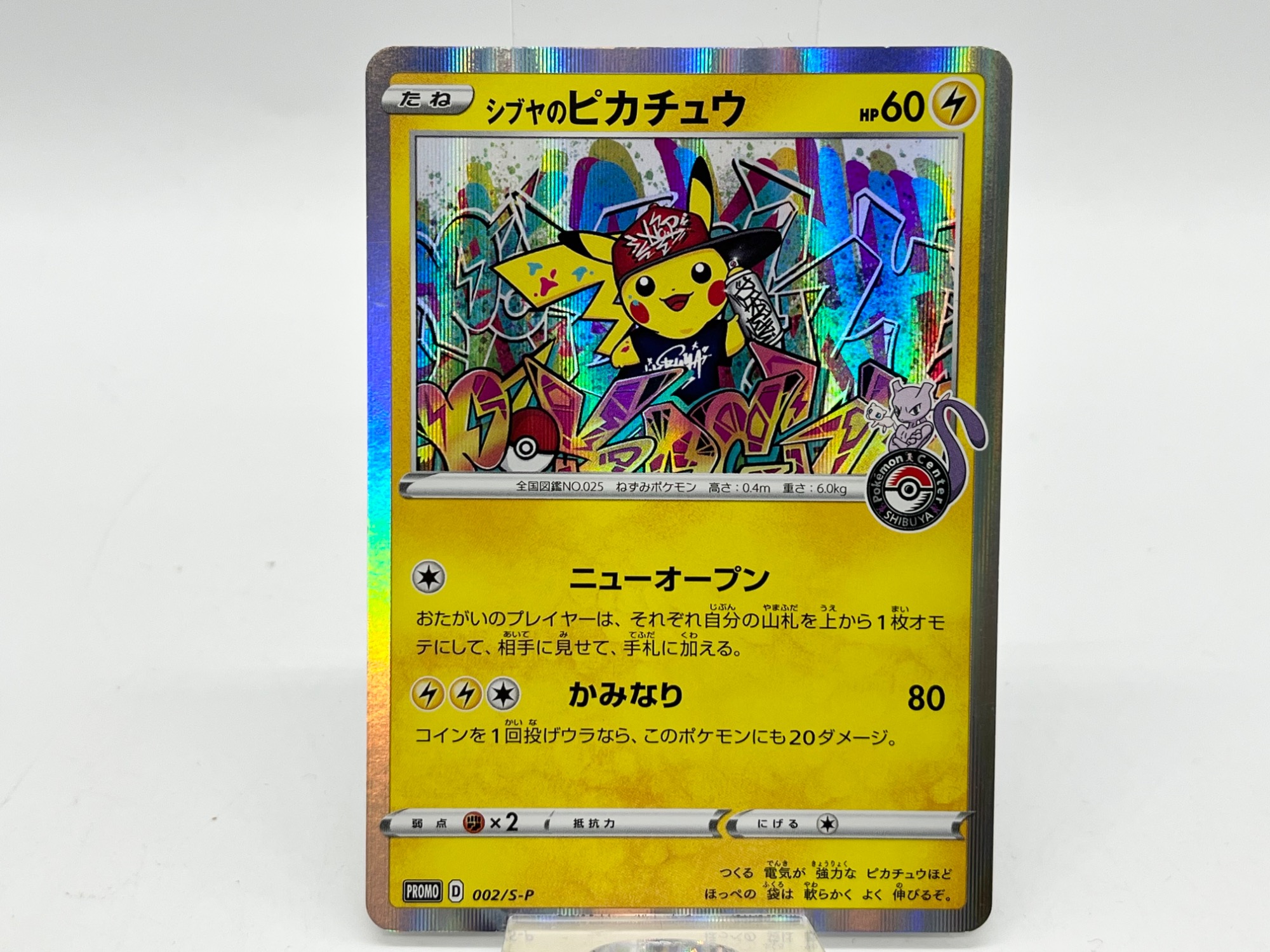 シブヤのピカチュウ　１枚 PSA10】シブヤのピカチュウ ポケモンセンターシブヤ オープン