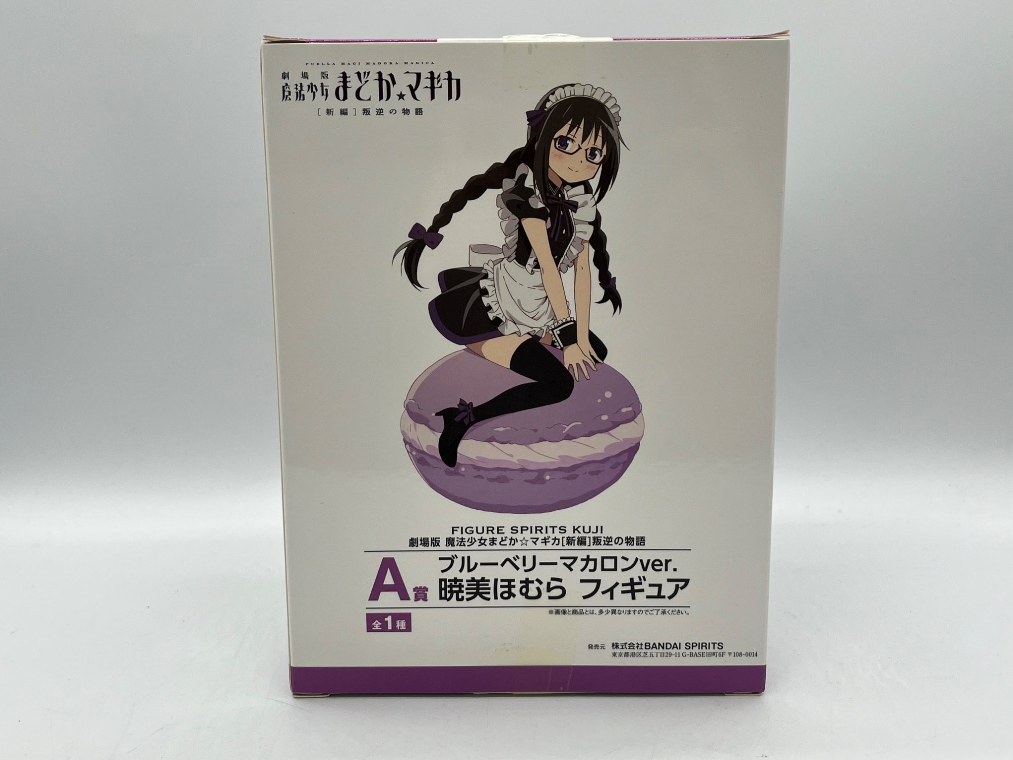 BANDAI/バンダイ】一番くじ A賞 暁美ほむら ブルーベリー