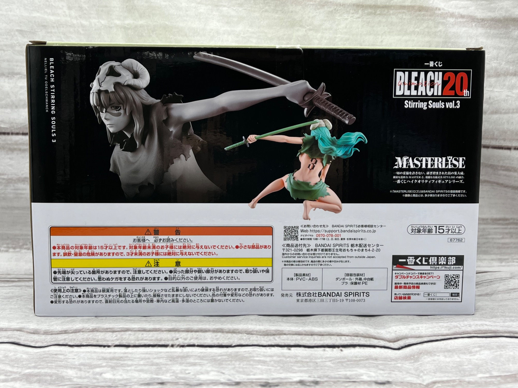 一番くじBLEACH Stirring Souls vol.3 ネリエル 一番くじ BLEACH Stirring Souls vol.3｜一番くじ倶楽部｜BANDAI