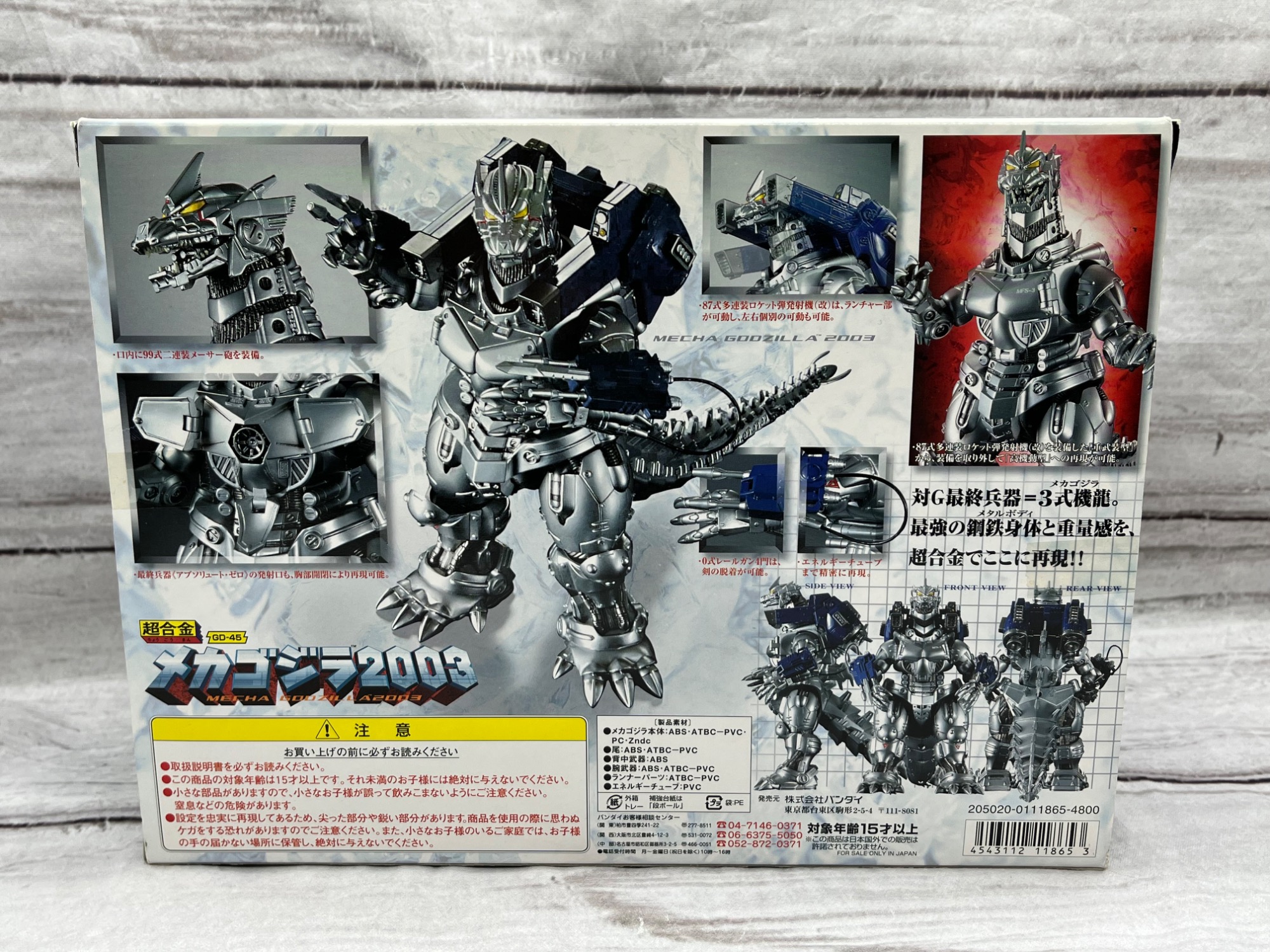 BANDAI/バンダイ】超合金メカゴジラ2003 GD-45 のご紹介
