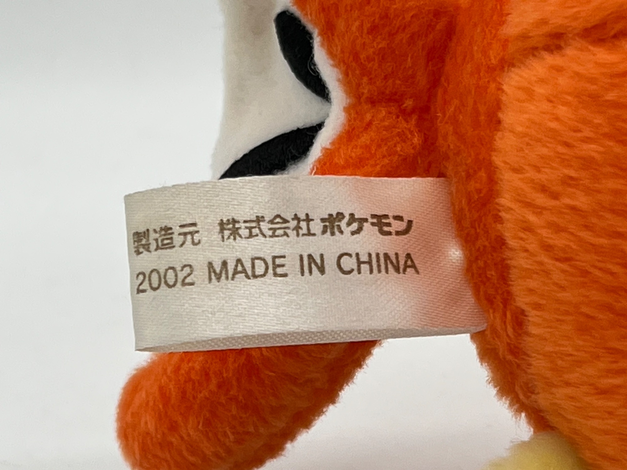 Pokemon Center/ポケモンセンター】ポケドール コイキング 2002 のご