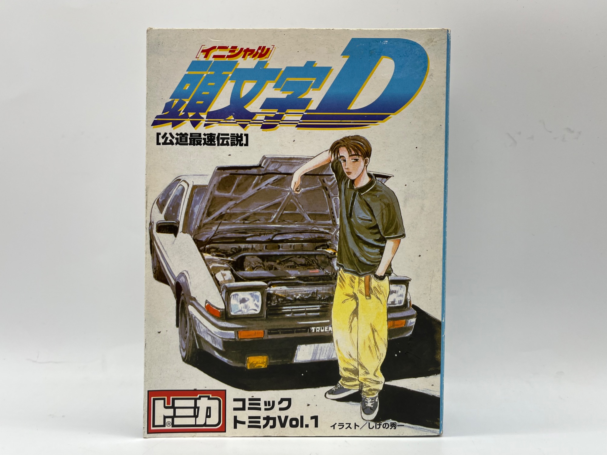 TOMY/トミー】頭文字D コミックトミカ Vol.1 のご紹介！！｜2025年12月