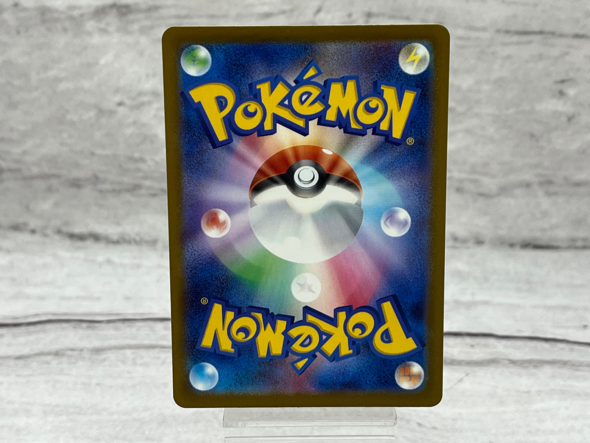 ポケモンカード「メガ カイリューex MUR」250/193 のご紹介
